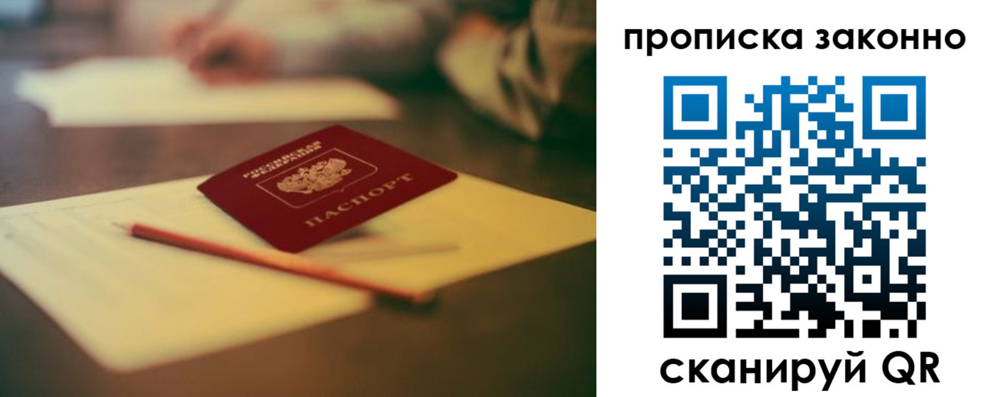 прописка штамп в Красном Сулине