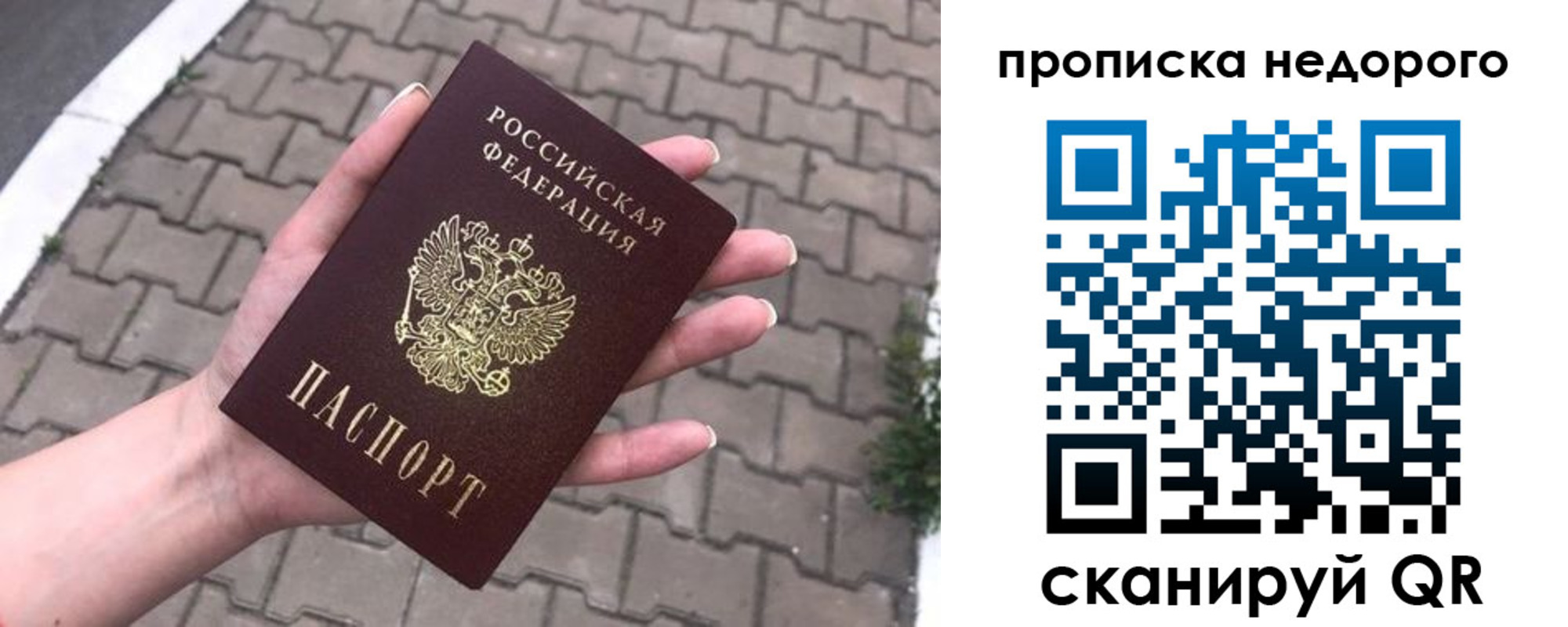 временная регистрация для всех в Красном Сулине