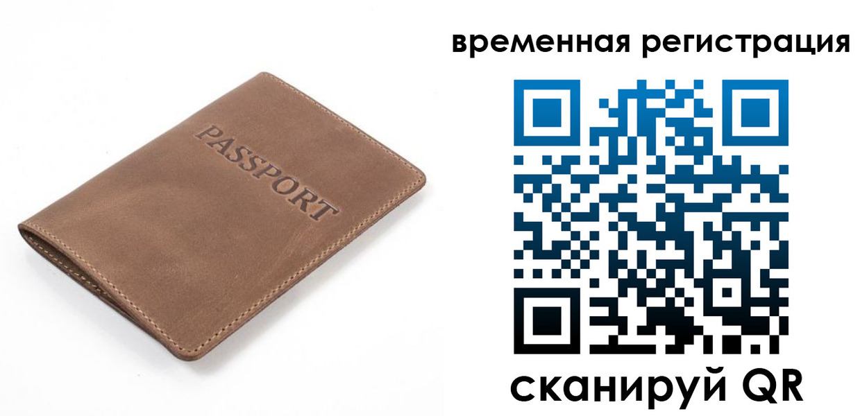 временная регистрация госуслуги в Красном Сулине